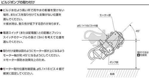 日立製からの交換にお勧めです■■工進オンラインショップ■■ BK-12S 12V【付属品無】ビルジポンプビルジキング ポンプ　BK12S日立ビルジ12Vから入れ替えOK 3