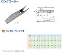 送料無料アルミ アンカーローラー ロングローラー L-50アンカー 案内ローラー ボート 船舶 L50