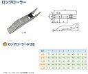 ロングローラーは、アンカー巻上時に船体から突き出してご利用可能です。アンカー巻上時に船体との接触をさせるとキズつきますが、船体から突き出したローラーなので錨の船体への接触を防止します。本体がチタン・ボロン配合のアルミ合金製で腐食を軽減し、ガラバフ仕上げで仕上がりもきれいです。ローラーは定評あるプラ樹脂ローラーを採用し取替も可能です。　　※沖縄・北海道・離島・僻地（へきち）は、別途追加送料のかかる地域になりますので別途お問合せください。