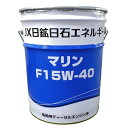 【送り先個人様用】JX日鉱日石エネルギー オイル マリンF 15W-40 20Lディーゼル CF 漁船 プレジャー 【納期5〜7日沖縄・離島出荷不可】