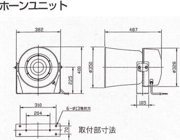 三信船舶　第三種汽笛　EHV-S130【送料無料】