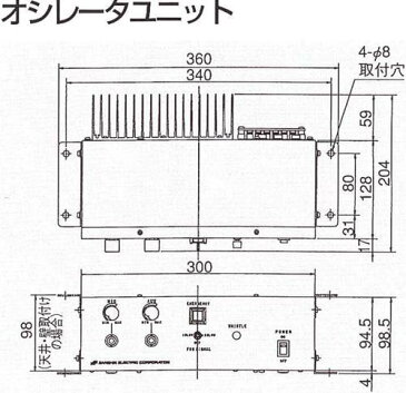 三信船舶 第三種汽笛 EHV-S130【送料無料】