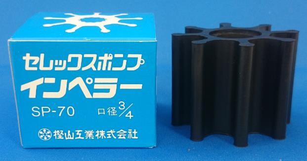 楽天市場】海水 ポンプ インペラの通販 楽天市場】海水 ポンプ インペラの通販