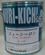 船底塗料　ニューシーロン 2kg 黒 ブラック石川ペイント 船底塗料 ボート 船舶