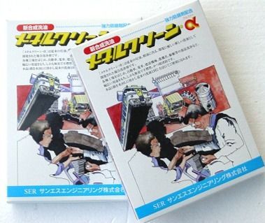 メタルクリーンα サンエス　機械用 換気扇 油汚れ 洗剤 メタルクリン メタロン メタルクリーン メタルクリンα