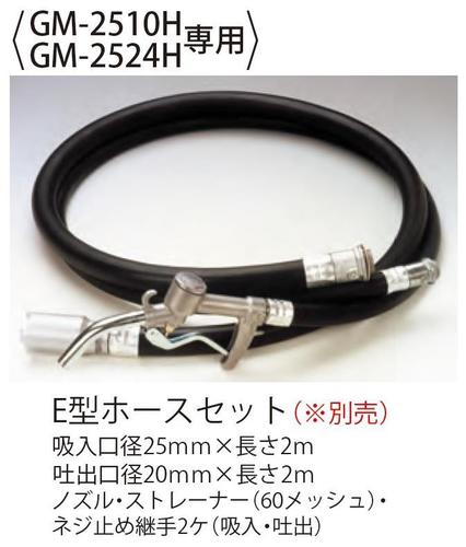 ʥ饤󥷥å׹ Eۡå 󥸥ޥ GM-2510HGM-2524H