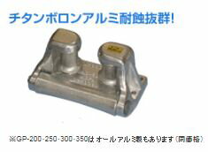 オールアルミ三方ローラー GA-200アンカー 案内ローラー ボート 船舶