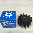 【送料無料】樫山工業 ポンプ インペラ SP-60 セレックスポンプ SP60定形外郵便での発送。他便の発送も可能ですが送料が変わりますのでお問い合わせ下さい。