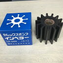 【送料無料】樫山工業 ポンプ インペラ LP-500 セレックスポンプ