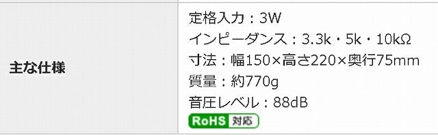 ノボル電機　ボックススピーカー　BN-313 お届け先が個人様の場合、別途送料650円...