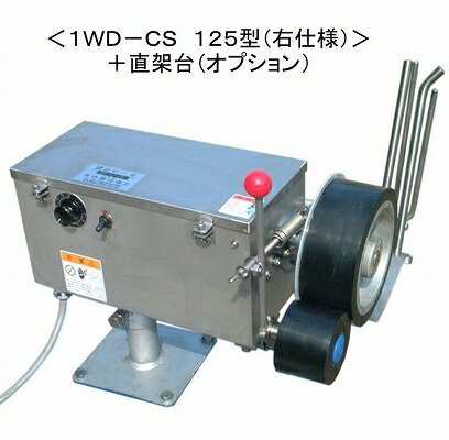 森山製作所　釣り機　昼イカ巻揚機　電動式1WD-CS 125型　24V　船舶電装品 架台は別途 1WDCS