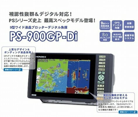ǿͽۥǥå(HONDEX)PS-900GP-Di9磻ɱվץåǥõPS900GPGPSõε
