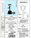 送り先企業様専用送り先個人は追加送料2,200円タカラ TW-581 池用循環ポンプ ウォータークリーナーちどりR TW581 池ポンプ 池用ろ過装置 ろ過機