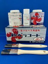 カップブラシ付きお買い得セット新ペラコート200g(下塗100g+上塗100g)カップブラシ SN-075-石川ペイント定形外郵便での発送。他便の発送も可能です...