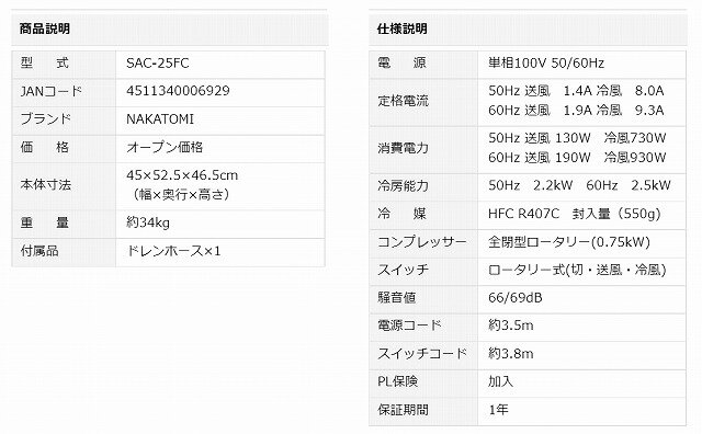 ������ˡ�͸���ʥ��ȥ� SAC-25FC �ե��������ݥåȥ����顼 (ñ��100V)SAC25FC