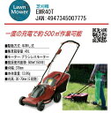マルナカ EMR40T 充電式 バッテリー芝刈機 エレテカ EMR40T ローンモワー
