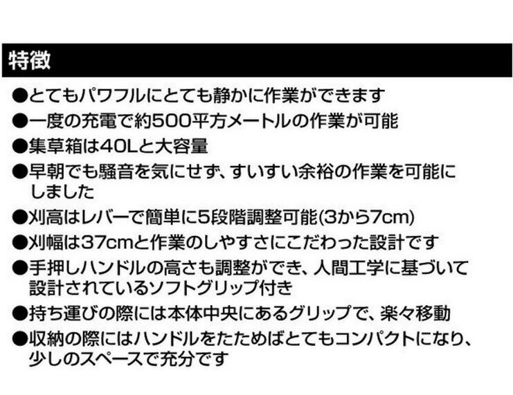 マルナカ　EMR40T 充電式　バッテリー芝刈機　エレテカ　EMR40T　ローンモワー