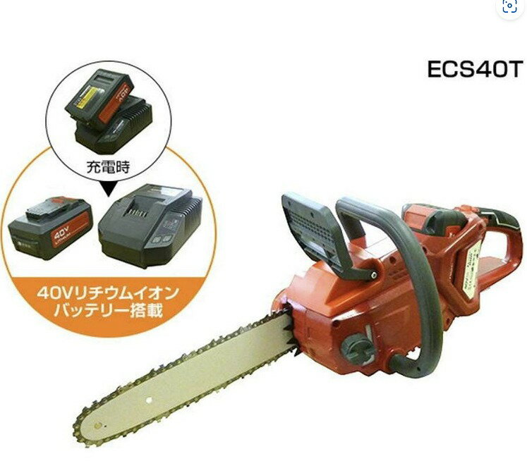 マルナカ　ECS40T 充電式　バッテリーチェンソー　チェーンソー