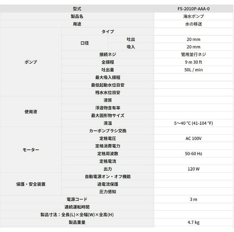 MARINE-Xの●送料無料●工進オンラインショップ工進 FSポンプ FS-2010P ポンプ 100VFS2010P 19mm ポータブル 海水 雑用水 FS2010｜アングル2
