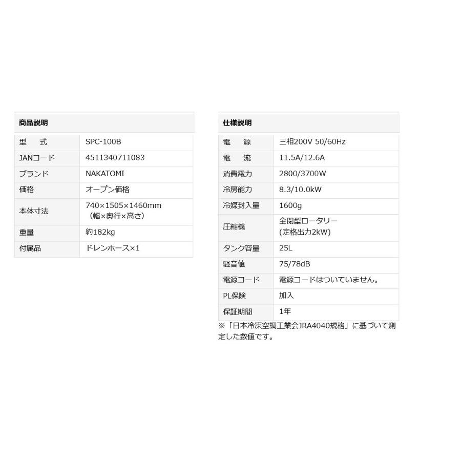 ��3������ͽ��������ʥ����ݥ�ȯ�����������ˡ�����ѡ��᡼�����ݾ��ա�����̵���� �ʥ��ȥ��緿���ݥåȥ����顼 SPC-100B ����200V SPC100B