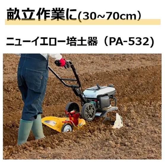 ●工進オンラインショップ認定● ニューイエロー倍土器　PA-532　PA532　　エンジン...