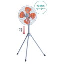 お届け先法人様限定● ナカトミ NAKATOMI 45cm全閉式スタンド扇OPF-45SZ OPF45SZ