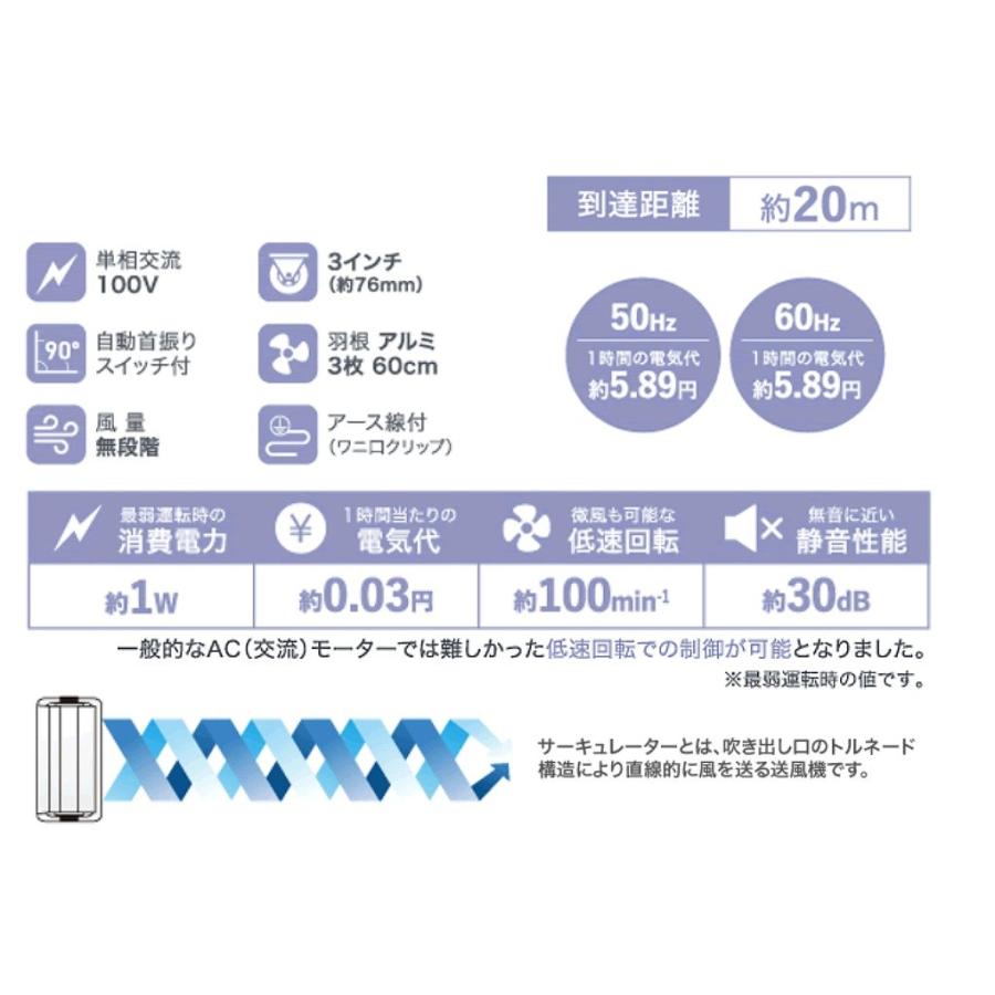 ●送り先法人様限定 ナカトミ　NAKATOMI　60cmDC首振りサーキュレーターDCS-600C DC...