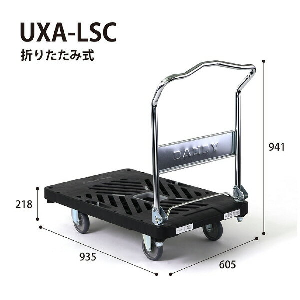 乐天商城 - 花岡車輌 HANAOKA ダンディ プラスチック台車 ダンディXシリーズ タイプXA 折りたたみハンドル式 W935×D605 UXALSC 4045