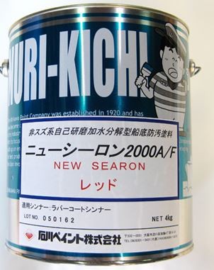 船底塗料 ニューシーロン2000 2kg 茶 ブラウン石川ペイント 船底塗料 ボート 船舶