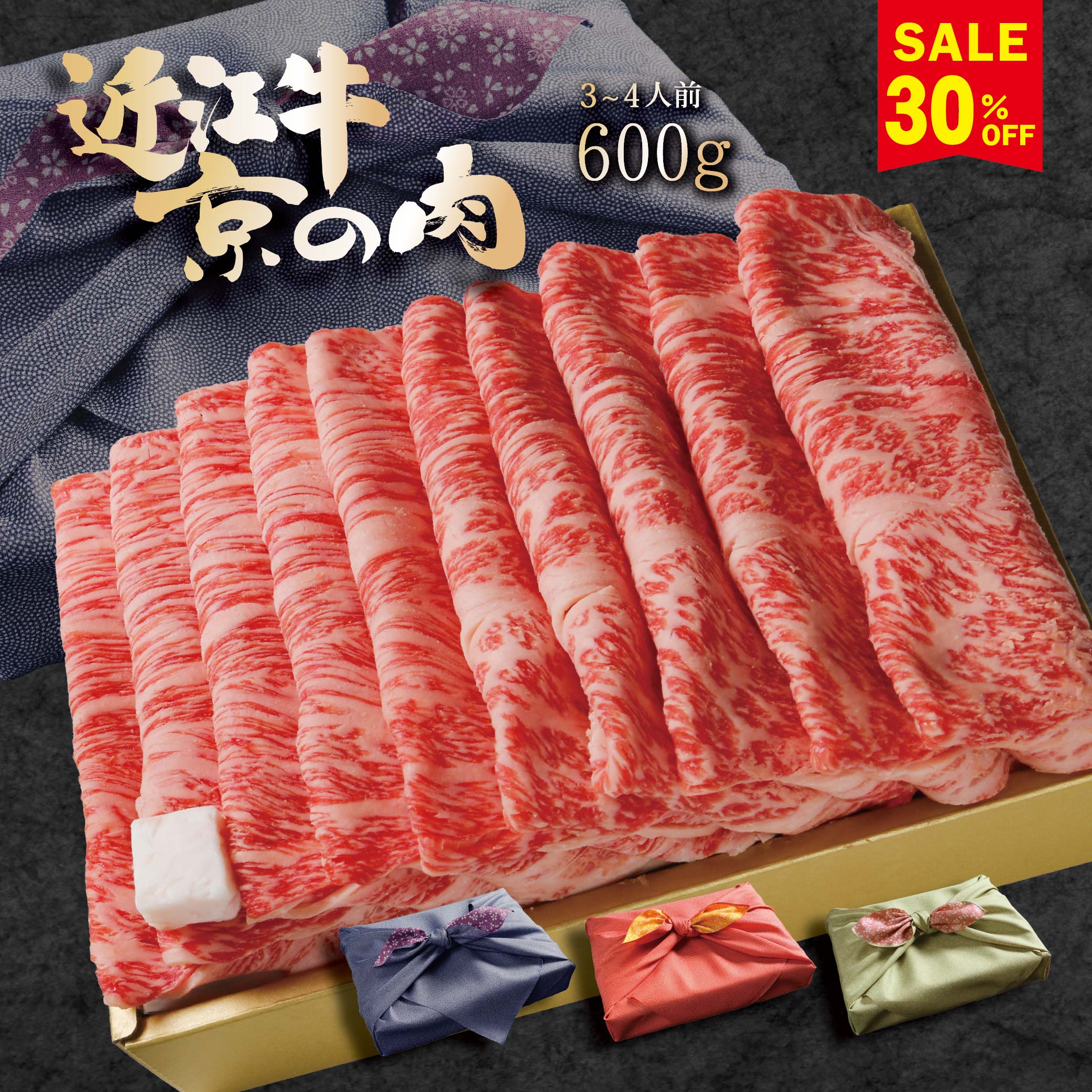 【6/4(木)20時～6/10(水)26時 30％OFF!】 父の日 和牛 ギフト グルメ【送料無料】近江牛・京の肉 ロース 食べ比べ セット 600g 天壇 京..