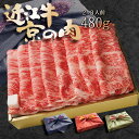 和牛 ギフト グルメ【送料無料】近江牛・京の肉 ロース 食べ比べ セット 480g 天壇 京都焼肉 和牛 牛肉 厳選 ギフト 贈答 贈り物 ハレの日 お歳暮 お...