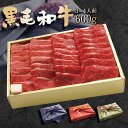 【京都発祥 出汁で食べる焼肉】ギフト 3~4人前 黒毛和牛 カルビ 600g 和牛 バラ 出汁 天壇 京都 焼肉 老舗 高級 グルメ 上品 新感覚 たれ 贈答 ...