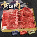 京の肉希少部位4種食べ比べセット600g 天壇 京都焼肉 牛肉 厳選 和牛 たれ付き 贈答用 お歳暮 お中元 お祝い 父の日 母の日 プレゼント 誕生日 ハレの...