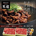 近江牛 切落し 薄切 (カルビ(バラ) モモ 肩) 1200g 天壇 京都焼肉 牛肉 厳選 和牛 たれ付き 焼肉 すき焼き 肉じゃが 牛しゃぶ 回鍋肉 炒め物 食品 グルメ お得 大容量 お取り寄せ 送料無料