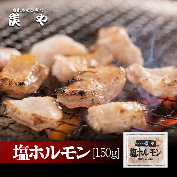 【送料無料】上ホルモン（みそ味）400g×3袋入り！初回限定激旨！超新鮮！当店自慢の自家製味噌だれ使用【バーベキュー】【焼肉】【肉の日】【父の日】【お中元】【お歳暮】