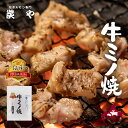 足柄牛ミノ味付け焼肉用250g【バーベキュー】【BBQ】【ホルモン】