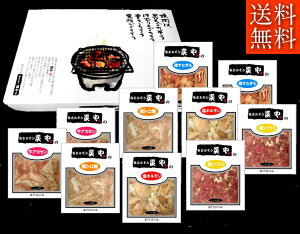 【送料無料】北海道福袋 炭や大人気商品一人前セット5種×2の10品セット!塩ホルモン・豚ハラミ・豚トロ・牛アカセン・鶏すなぎもの詰め合わせセットになります。お店の味をぜひご家庭でお召し上がりください