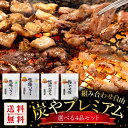 マルシンフーズ マルシン和風ハンバーグしそ入り　3個束(70g×3) 12セット