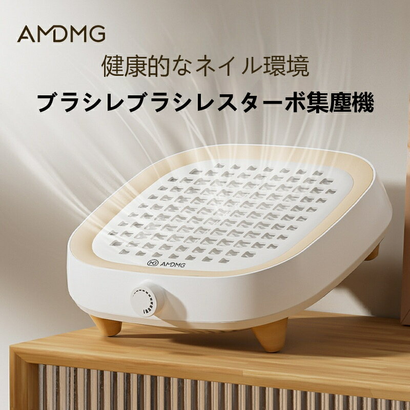 【全自動×超強力吸引】プラシレスターポ集塵機 ネイル集塵機 強力吸引 フィルター水洗い可 蓄電式 ネイ..