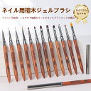 【超お得12本セット】ARBDネイルブラシ ネイル 筆 12本セット 質感 キャップ付き 高級仕様 ネイルケアグッズ アート ブラシ 優れ オーバル ジェルブラ...