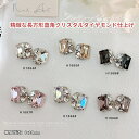 【高品質スクエアストーン 全6色】ジェルネイル用ラインストーン クリスタル スクエア型ネイルパーツ ネイルデコ ジェルネイルパーツ ネイルダイヤ ジェルネイル用品 サロン専用 プロフェッショナル用 ネイルストーン 便利グッズ