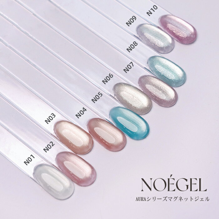 【Black Fridayお得セール中】NOÉGEL-AURAシリーズ シーズン うるツヤ クラッシ ...