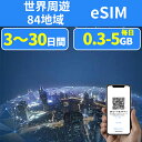 eSIM EVeSIM 84 300MB 3GB 5GB {eSIM čeSIM ؍eSIM eSIM peSIM `eSIM }JIeSIM tBseSIM ^CeSIM tX hCceSIM CMX VK|[eSIM 3ԁ`30  f[^ʐMp vyCheSIM [[i simJ[h s_