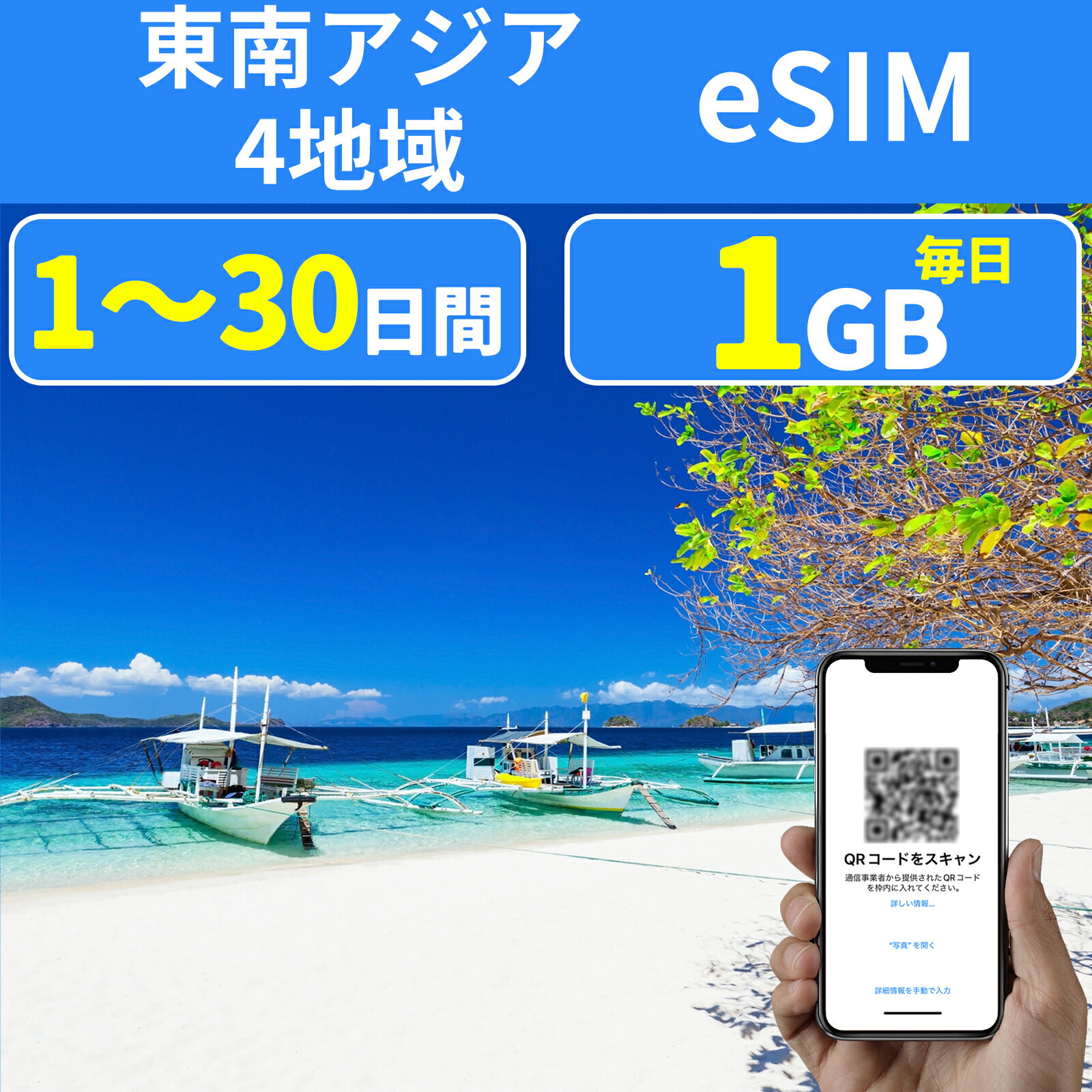 eSIM 󥬥ݡeSIM ޥ졼eSIM ɥͥeSIM eSIM 1GB/ 1 3 5 7 10 15 20 30 Ķ® ǡ̿ ס 㥫륿 Х󥳥 ץڥeSIM ᡼Ǽ sim  α û ĥ ιԿ