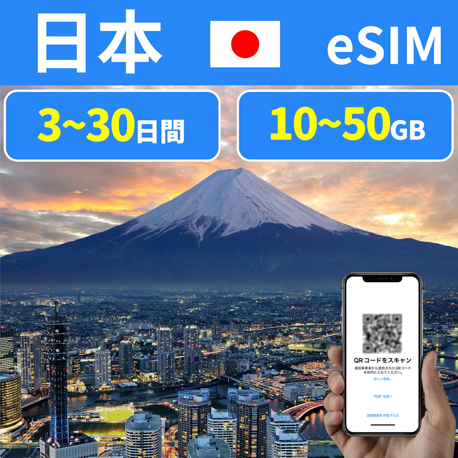 eSIM eSIM ѥ JAPAN 10GB 20GB 50GB 3 5 7 10 15 30 Ķ® ǡ̿ ץڥeSIM ᡼Ǽ sim  α û ĥ ιԿ