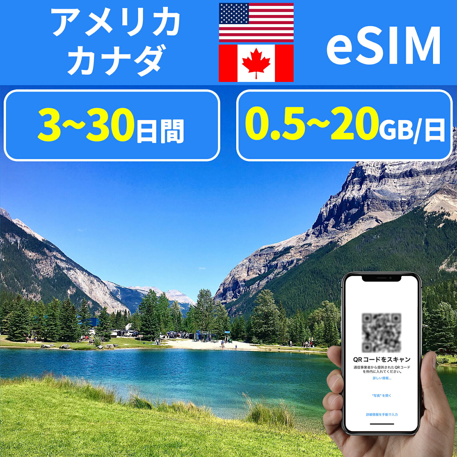 eSIM 米国eSIM ニューヨーク アメリカeSIM USA サンフランシスコ ロス カナダeSIM オタワ Canada 500MB 1GB 2GB 5GB 10GB 20GB 3日間 5..