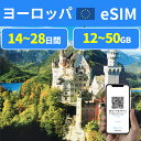 商品情報 SIMタイプ eSIM 対応地域 アンドラ、アゾレス諸島、オーランド諸島、ドイツ、オーストリア、バレアレス諸島、ベルギー、ブルガリア、カナリア諸島、キプロス、ケルキラ島、クレタ島、キクラデス諸島、クロアチア、デンマーク、スペイン、エストニア、フェロー諸島、フィンランド、フランス、ジブラルタル、ギリシャ、ガーンジー、ハンガリー、アイルランド、アイスランド、イタリア、ジャージー、ラトビア、リヒテンシュタイン、リトアニア、ルクセンブルク、マデイラ諸島、マルタ、マン島、ノルウェー、オランダ、ポーランド、ポルトガル、チェコ共和国、ロードアイランド州、ルーマニア、イギリス。、サンマリノ、サルデーニャ、シチリア島、スロバキア、スイス、スウェーデン、バチカン、スロベニア Can be used in the following regions: Andorra、Azores、?land Islands、Germany、Austria、Balearic Islands、Belgium、Bulgaria、Canary Islands、Cyprus、Corfu、Crete、Cyclades、Croatia、Denmark、Spain、Estonia、Faroe Islands、Finland、France、Gibraltar、Greece、Bailiwick of Guernsey、Hungary、Ireland、Iceland、Italy、Jersey、Latvia、Liechtenstein、Lithuania、Luxembourg、Madeira、Malta、Isle Of Man、Norway、Netherlands、Poland、Portugal、Czech Republic、State of Rhode Island、Romania、U.K.、San Marino、Sardinia、Sicilia、Slovakia、Switzerland、Sweden、Vatican、Slovenia 商品内容 アンドラeSIM、アゾレス諸島eSIM、オーランド諸島eSIM、ドイツeSIM、オーストリアeSIM、バレアレス諸島eSIM、ベルギーeSIM、ブルガリアeSIM、カナリア諸島eSIM、キプロスeSIM、ケルキラ島eSIM、クレタ島eSIM、キクラデス諸島eSIM、クロアチアeSIM、デンマークeSIM、スペインeSIM、エストニアeSIM、フェロー諸島eSIM、フィンランドeSIM、フランスeSIM、ジブラルタルeSIM、ギリシャeSIM、ガーンジーeSIM、ハンガリーeSIM、アイルランドeSIM、アイスランドeSIM、イタリアeSIM、ジャージーeSIM、ラトビアeSIM、リヒテンシュタインeSIM、リトアニアeSIM、ルクセンブルクeSIM、マデイラ諸島eSIM、マルタeSIM、マン島eSIM、ノルウェーeSIM、オランダeSIM、ポーランドeSIM、ポルトガルeSIM、チェコ共和国eSIM、ロードアイランド州eSIM、ルーマニアeSIM、イギリス。eSIM、サンマリノeSIM、サルデーニャeSIM、シチリア島eSIM、スロバキアeSIM、スイスeSIM、スウェーデンeSIM、バチカンeSIM、スロベニアeSIM 注意事項 電話およびSMSの機能がありません。 30日以内に携帯電話に登録してください。それ以降は期限切れとなります。 登録されたeSIMが現地で自動的にアクティベートされます。 海外に行く1日前にeSIMのQRコードをスキャンすることをお勧めいたします。 ご注意：eSIM通信プランに日本が含まれている場合、日本で設定とアクティベート当日に時間がカウントされます。 10日間のデータプランは、3月20日18時に設定する場合、29日23時59分59秒までご利用いただけます。 期間切れとなったら、手動で削除をお願いいたします。