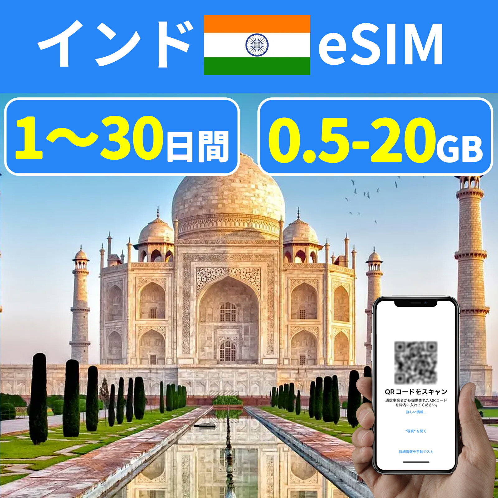 eSIM eSIM eSIM India 500MB 1GB 2GB 3GB 5GB 10GB 20GB 1 3 5 ...