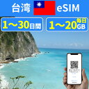 eSIM peSIM k Y Vk  䒆  esimJ[h 1GB 2GB 3GB 5GB 10GB 20GB  f[^ʐMp 3 5 7 10 15 20 30 vyCheSIM [[i  simJ[h ꎞA w Z o s_