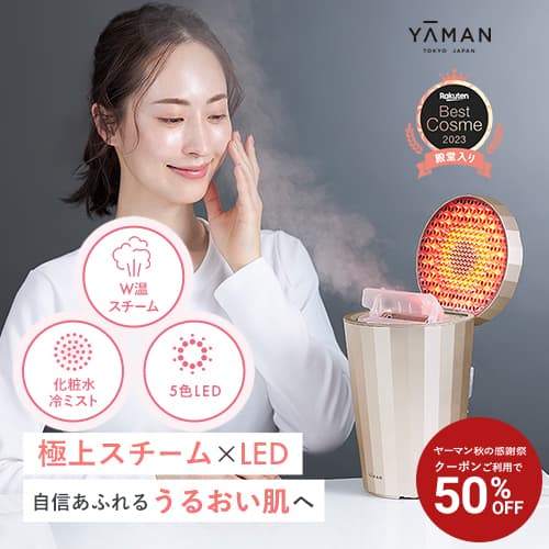 【クーポンで50%オフ★11/14 10:00から11/16 23:59まで】スチーマー フェイススチーマー 美顔器 【ヤーマン公式】《フォトスチーマー EX YJSB2N》スキンケア 温スチーム 冷ミスト 化粧水ミスト LED 温冷 保湿 クレンジング 毛穴 乾燥 浸透 うるおい ギフト 女性 男性